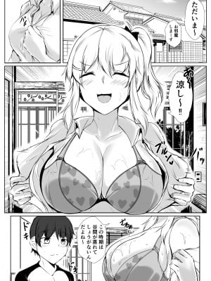 [石ケンピ (イッシー13)] 僕とお姉ちゃん達の田舎生活_04