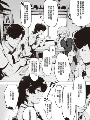 [GSUS] 久崎先輩のおっぱいデッサン (コミック エグゼ 45)｜久崎前辈的欧派素描 [Liane个人汉化] [DL版]_05