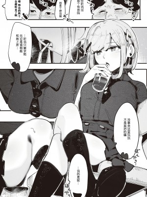 [GSUS] 久崎先輩のおっぱいデッサン (コミック エグゼ 45)｜久崎前辈的欧派素描 [Liane个人汉化] [DL版]_06