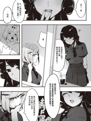 [GSUS] 久崎先輩のおっぱいデッサン (コミック エグゼ 45)｜久崎前辈的欧派素描 [Liane个人汉化] [DL版]_08