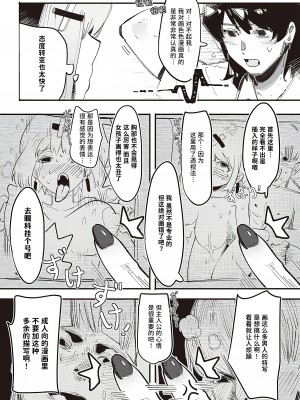 [GSUS] 久崎先輩のおっぱいデッサン (コミック エグゼ 45)｜久崎前辈的欧派素描 [Liane个人汉化] [DL版]_04