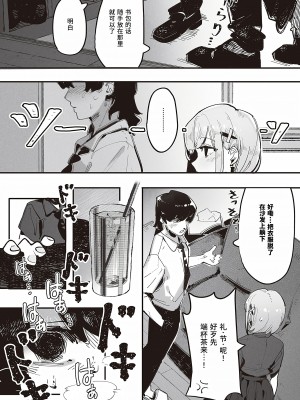 [GSUS] 久崎先輩のおっぱいデッサン (コミック エグゼ 45)｜久崎前辈的欧派素描 [Liane个人汉化] [DL版]_12