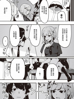 [GSUS] 久崎先輩のおっぱいデッサン (コミック エグゼ 45)｜久崎前辈的欧派素描 [Liane个人汉化] [DL版]_10