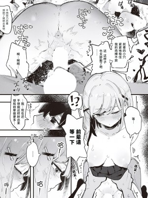 [GSUS] 久崎先輩のおっぱいデッサン (コミック エグゼ 45)｜久崎前辈的欧派素描 [Liane个人汉化] [DL版]_30