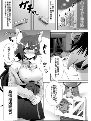 [エビケンさんち (エビケン？!)] せんぞく!!発情期処理係 (ホロライブ)_03