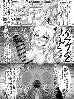 [エビケンさんち (エビケン？!)] せんぞく!!発情期処理係 (ホロライブ)_09