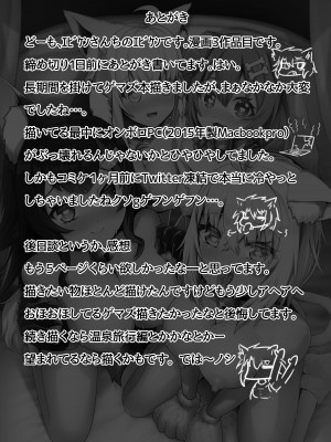 [エビケンさんち (エビケン？!)] せんぞく!!発情期処理係 (ホロライブ)_23