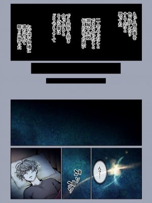 [美矢火] 二人の相性～幼なじみとねっとりイチャラブ～ 3.3 [DL版]_02