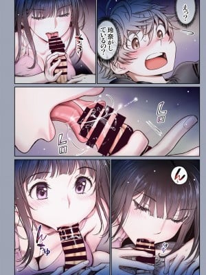 [美矢火] 二人の相性～幼なじみとねっとりイチャラブ～ 3.3 [DL版]_05