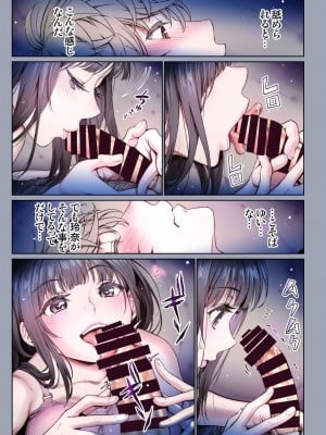 [美矢火] 二人の相性～幼なじみとねっとりイチャラブ～ 3.3 [DL版]_06