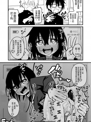[夏木グミ] 援交メスガキJCはアナルが弱い!!  [5DK个人汉化] [DL版]_36