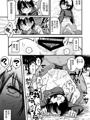 [夏木グミ] 援交メスガキJCはアナルが弱い!!  [5DK个人汉化] [DL版]_09