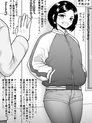 [楽園屋 (楽)] どん底まで寝取られ堕ちる女達_15