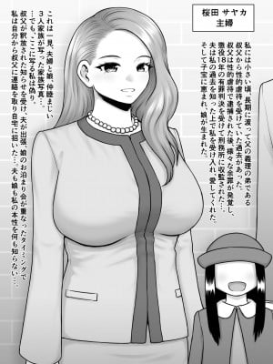 [楽園屋 (楽)] どん底まで寝取られ堕ちる女達_19