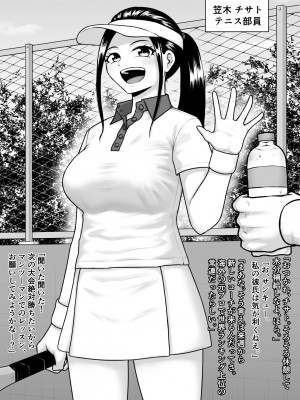 [楽園屋 (楽)] どん底まで寝取られ堕ちる女達_11
