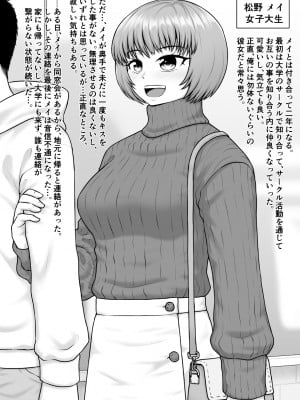[楽園屋 (楽)] どん底まで寝取られ堕ちる女達_03
