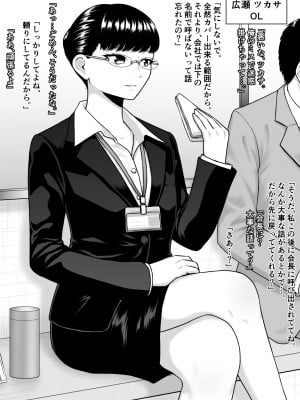 [楽園屋 (楽)] どん底まで寝取られ堕ちる女達_07