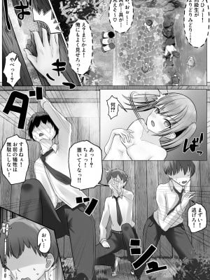 [えちえちらぼ (にゃるもんて)] 修学旅行の温泉ギャルJKハーレム～覗きがバレて3人が満足するまで終わらないおしおき連続射精地獄～_05