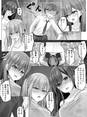 [えちえちらぼ (にゃるもんて)] 修学旅行の温泉ギャルJKハーレム～覗きがバレて3人が満足するまで終わらないおしおき連続射精地獄～_08