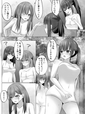 [えちえちらぼ (にゃるもんて)] 修学旅行の温泉ギャルJKハーレム～覗きがバレて3人が満足するまで終わらないおしおき連続射精地獄～_07