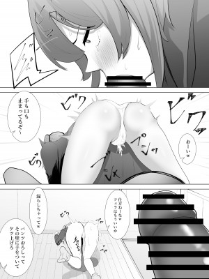 [シュウチのジジツ (タカムラ)] ふざけた義妹に家のルールを教えてみた_29
