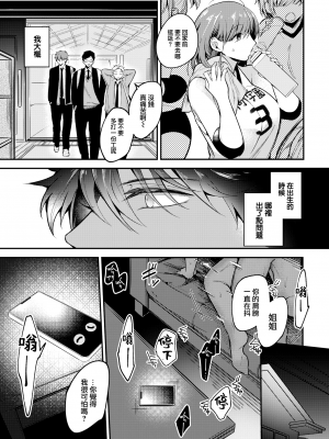[無修正] [瀬尾日々照] 退路なき熱 (COMIC 失楽天 2022年7月号) [大鸟可不敢乱转汉化]_03