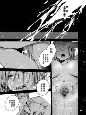 [無修正] [瀬尾日々照] 退路なき熱 (COMIC 失楽天 2022年7月号) [大鸟可不敢乱转汉化]_11