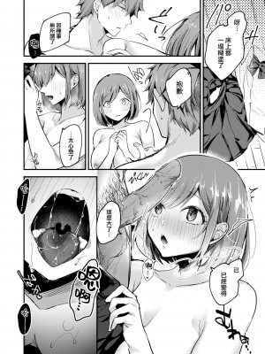 [無修正] [瀬尾日々照] 退路なき熱 (COMIC 失楽天 2022年7月号) [大鸟可不敢乱转汉化]_16