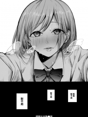[無修正] [瀬尾日々照] 退路なき熱 (COMIC 失楽天 2022年7月号) [大鸟可不敢乱转汉化]_26
