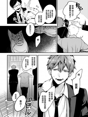 [無修正] [瀬尾日々照] 退路なき熱 (COMIC 失楽天 2022年7月号) [大鸟可不敢乱转汉化]_02
