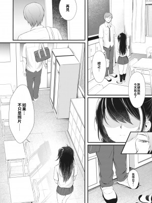 [巨乳星人個人漢化] [無修正] [Aikunn8] 乳が主でパシリが俺で (WEEKLY快楽天 2023 No.01) [中国翻訳] [DL版]_029