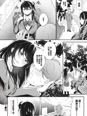 [巨乳星人個人漢化] [無修正] [Aikunn8] 乳が主でパシリが俺で (WEEKLY快楽天 2023 No.01) [中国翻訳] [DL版]_043