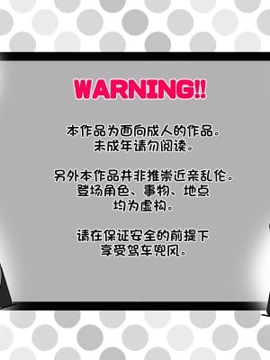 [pink-noise (みずいろ めがね)] なりゆきでムスコとカーセックスした母親の話 [中国翻訳]_02