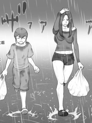 [pink-noise (みずいろ めがね)] なりゆきでムスコとカーセックスした母親の話 [中国翻訳]_08