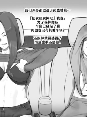 [pink-noise (みずいろ めがね)] なりゆきでムスコとカーセックスした母親の話 [中国翻訳]_09