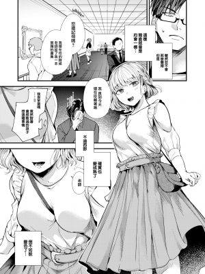 [無修正] [瀬尾日々照] 惜春の情 (COMIC 失楽天 2023年6月号) [大鸟可不敢乱转汉化]_05