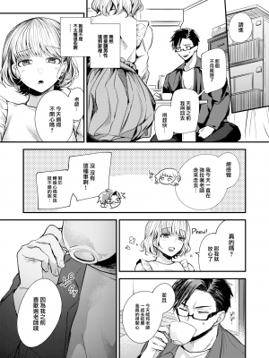 [無修正] [瀬尾日々照] 惜春の情 (COMIC 失楽天 2023年6月号) [大鸟可不敢乱转汉化]_07