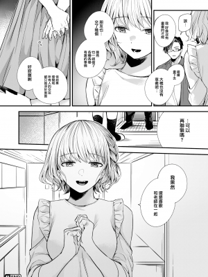 [無修正] [瀬尾日々照] 惜春の情 (COMIC 失楽天 2023年6月号) [大鸟可不敢乱转汉化]_24