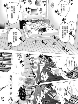 [かみか堂 (銀曜ハル)]パパ活はじめました 総集篇 [996重嵌][無修正]_1_49