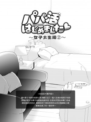 [かみか堂 (銀曜ハル)]パパ活はじめました 総集篇 [996重嵌][無修正]_2_04