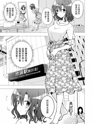 [かみか堂 (銀曜ハル)]パパ活はじめました 総集篇 [996重嵌][無修正]_2_10