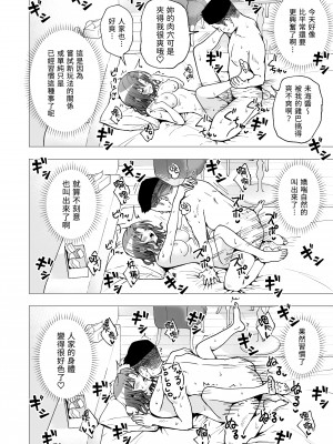 [かみか堂 (銀曜ハル)]パパ活はじめました 総集篇 [996重嵌][無修正]_2_39