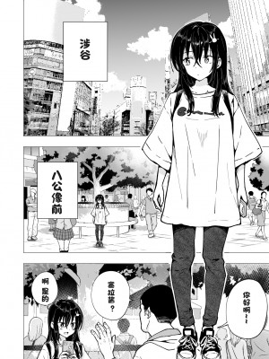[かみか堂 (銀曜ハル)]パパ活はじめました 総集篇 [996重嵌][無修正]_3_15