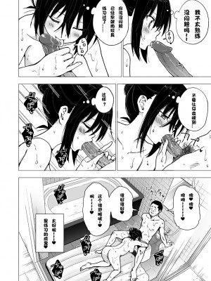[かみか堂 (銀曜ハル)]パパ活はじめました 総集篇 [996重嵌][無修正]_3_27