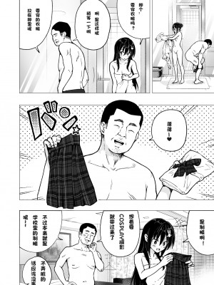 [かみか堂 (銀曜ハル)]パパ活はじめました 総集篇 [996重嵌][無修正]_3_31