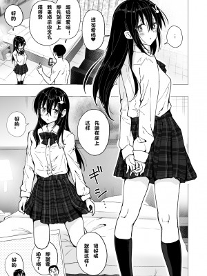 [かみか堂 (銀曜ハル)]パパ活はじめました 総集篇 [996重嵌][無修正]_3_32