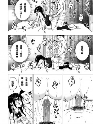 [かみか堂 (銀曜ハル)]パパ活はじめました 総集篇 [996重嵌][無修正]_3_45
