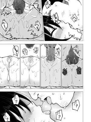 [かみか堂 (銀曜ハル)]パパ活はじめました 総集篇 [996重嵌][無修正]_3_54