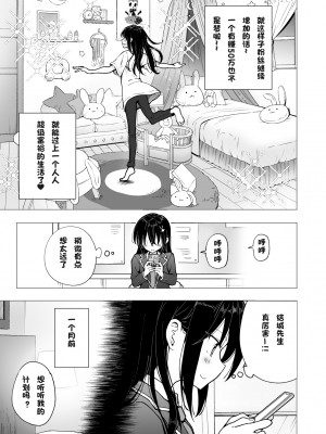 [かみか堂 (銀曜ハル)]パパ活はじめました 総集篇 [996重嵌][無修正]_4_08
