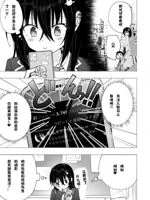 [かみか堂 (銀曜ハル)]パパ活はじめました 総集篇 [996重嵌][無修正]_4_12
